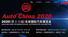 第十六届北京车展开幕，亮点展现在哪