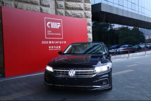 <b>上汽大众新辉昂获2020国际CMF设计奖</b>