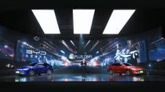 <b>“燃油轿车颠覆者”秦PLUS DM-i震撼上市</b>