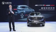 <b>深度：长安汽车新规划、新愿景有多强</b>