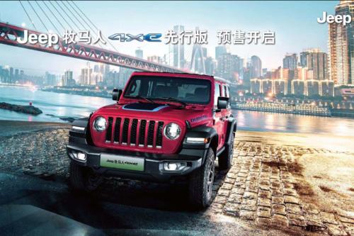 <b>上海车展Jeep演绎“越80、越来电”</b>