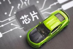 <b>深度：车企须直面小芯片带来的大问题</b>