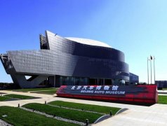 <b>时评：世界博物馆日话汽车</b>