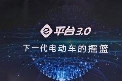 <b>比亚迪e平台3.0为何更安全</b>