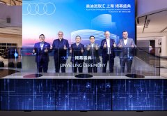<b>上汽奥迪举办进取汇揭幕盛典</b>