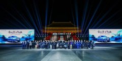 <b>捷途X90子龙 全系搭载鲲鹏动力2.0T澎湃上市</b>