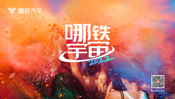<b>首届哪铁宇宙用户狂欢月震撼开启</b>
