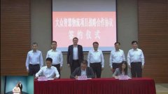 <b>大众安徽携手合作伙伴 共建智慧物流创新项目</b>