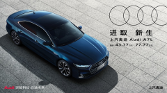 <b>上汽奥迪携全系车型强势登陆2022“上汽嘉年华”</b>