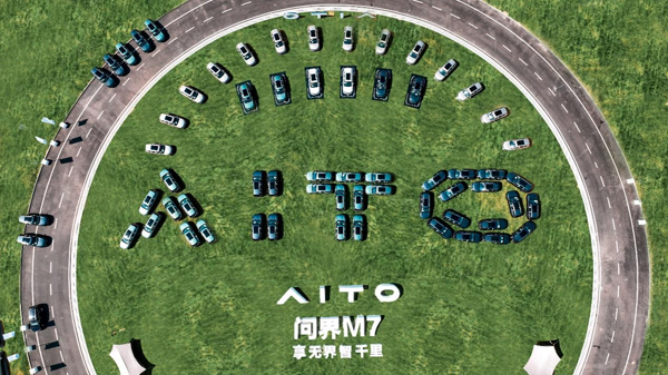 <b>AITO问界M7全国交付季正式启动</b>