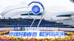 <b>天际ME5成2022岳麓峰会官方指定用车</b>