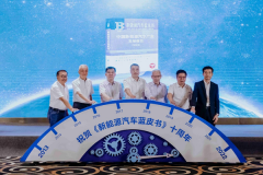 <b>日产携中汽中心发布2022年《新能源汽车蓝皮书》</b>