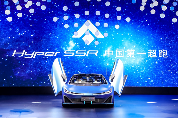 <b>埃安发布AI神箭新LOGO与超跑Hyper SSR</b>