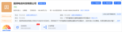 <b>埃安控股的因湃电池科技公司正式注册成立</b>