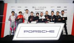 <b>保时捷亚太赛车运动2022赛季完美收官 新赛季亮点</b>