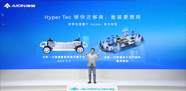 <b>广汽埃安星灵架构智驾安全超越特斯拉</b>
