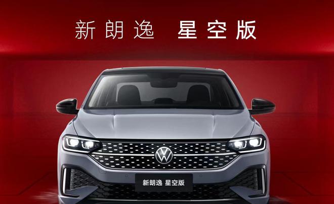 <b>上汽大众新朗逸1.5L星空五百万版上线</b>