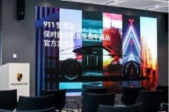 <b>保时捷中国发布首款系列数字藏品：“911-梦想家</b>