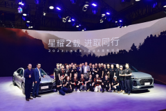 <b>品牌成立两周年 上汽奥迪车主共创庆生派对</b>