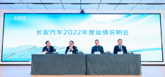<b>长安汽车2022年业绩自主板块增长势头强劲</b>