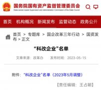 <b>埃安新能源汽车入选国务院科改示范企业名单</b>