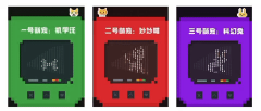 <b>高合智能车灯再进化：萌宠灯语点亮“慧心”</b>