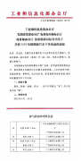 <b>埃安五款车型登上工信部新能源下乡推荐目录</b>