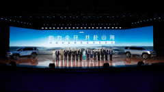 <b>比亚迪方程豹及首款技术平台DMO正式发布</b>