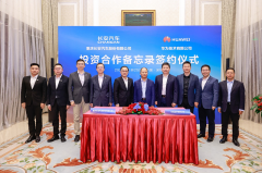 <b>长安汽车与华为签署投资合作备忘录</b>