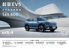 <b>悦达起亚12月购车钜惠活动火热开启</b>