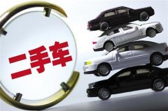 <b>让二手车市场更繁荣、更有竞争力</b>