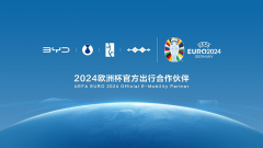 比亚迪成为2024欧洲杯官方出行合作伙伴