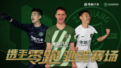 <b>零跑汽车与浙江足球队携手亮相中超</b>