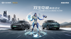 <b>长安启源A05真香版/Q05真香版跃迁上市</b>