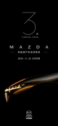 <b>长安马自达首款新能源车型2024北京车展全球首秀</b>
