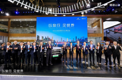 <b>捷途汽车“五虎上将”矩阵“混”动北京车展</b>