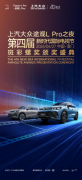 <b>途观L Pro成为第4届斑彩螺盛典官方指定用车</b>