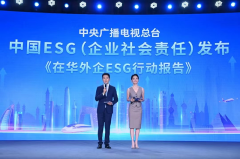 <b>悦达起亚入围在华外资及港澳台企业ESG先锋20</b>