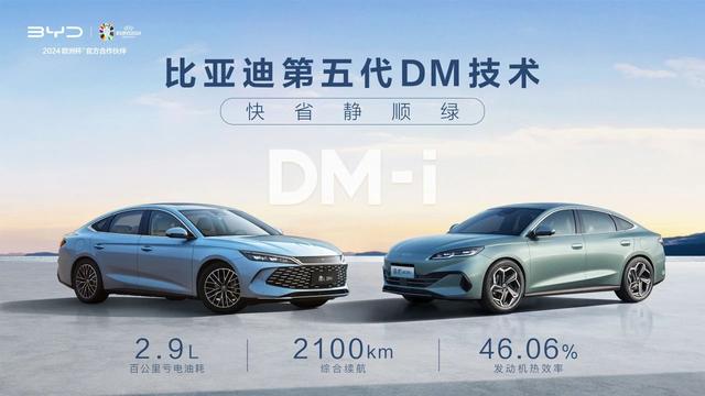 <b>首搭第五代DM技术，秦L DM-i震撼上市</b>