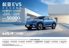 <b>悦达起亚6月购车钜惠劲爆来袭 至高73000元</b>