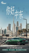<b>上汽乘用车5月全球终端销量超6.2万辆</b>