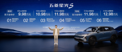 <b>售价9.98万元起，五菱星光S “星”动上市</b>