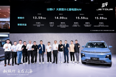 <b>捷途1-8月销量超2023全年山海L7成都车展再添助力</b>