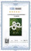 <b>悦达起亚企业再获“五星佳”最高评级</b>