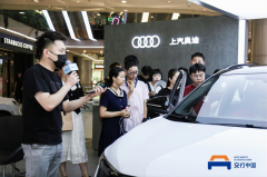 <b>上汽奥迪护航2024安行中国公益巡展</b>