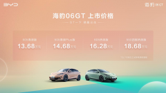 <b>比亚迪海豹06GT正式上市13.68万元起</b>