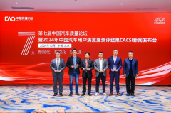 <b>2024 燃油车用户满意测评 上汽大众荣获六项冠军</b>