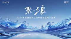 <b>比亚迪海洋网三年累销超350万辆</b>