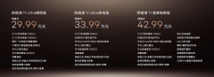 <b>阿维塔11双动力广州车展开启预售，29.99万元起</b>