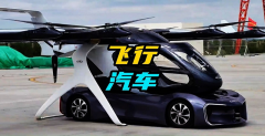 <strong>飞行汽车！奇瑞携手清华探索未来出行无限可能</strong>